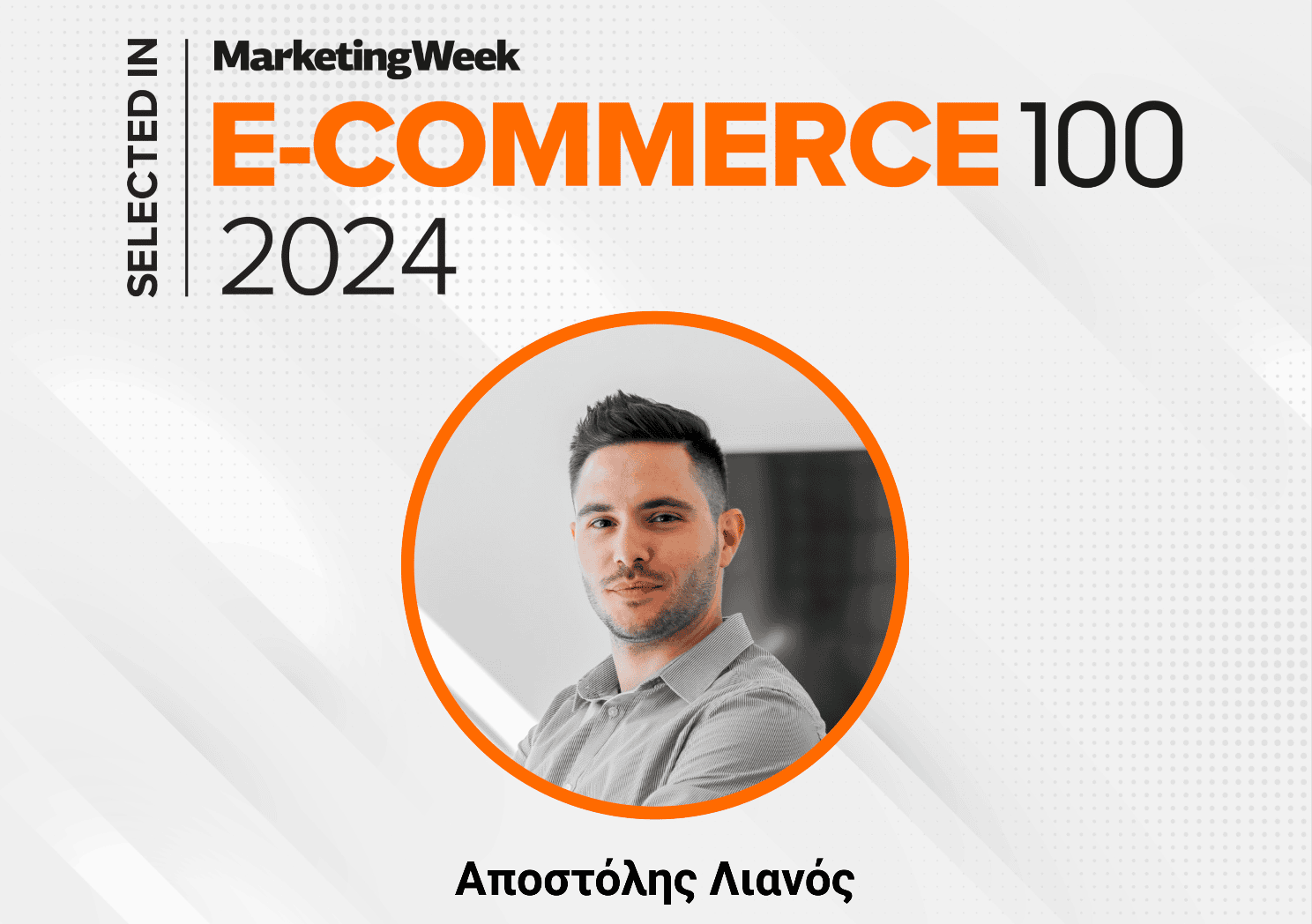 Top E-Commerce Professional Award 2024